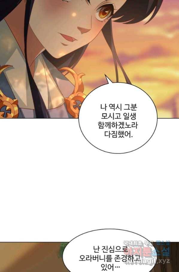 의천도룡기 97화 45