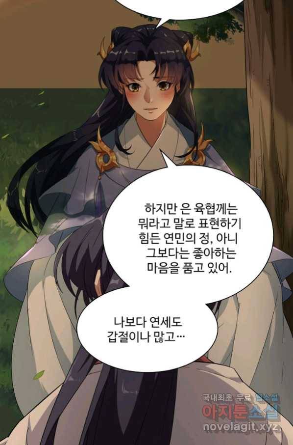 의천도룡기 97화 46