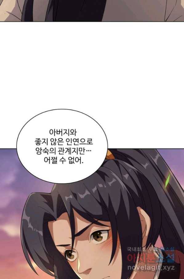 의천도룡기 97화 47