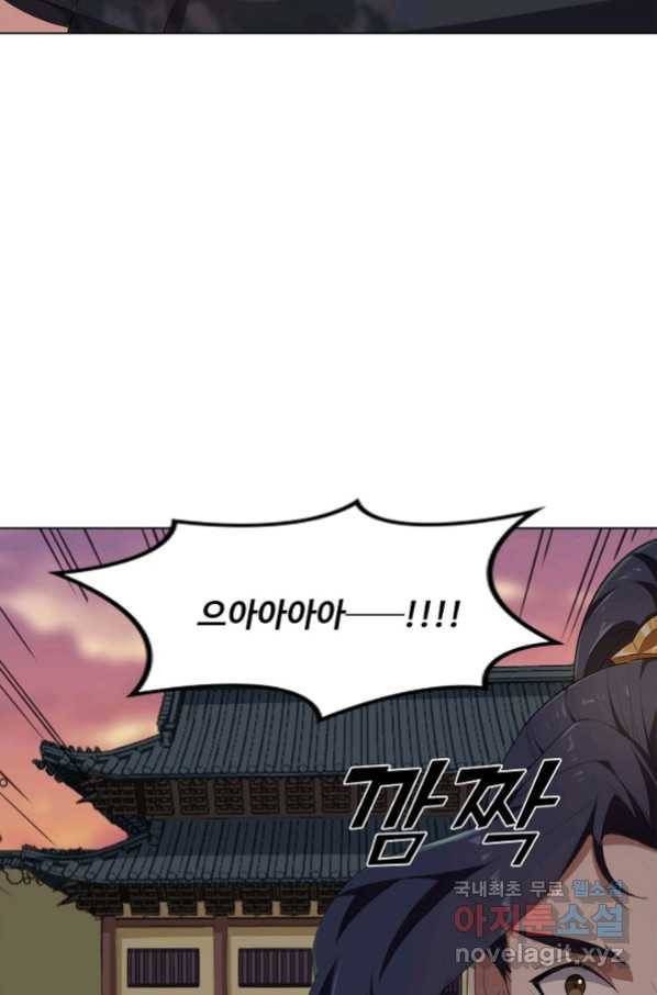 의천도룡기 97화 51