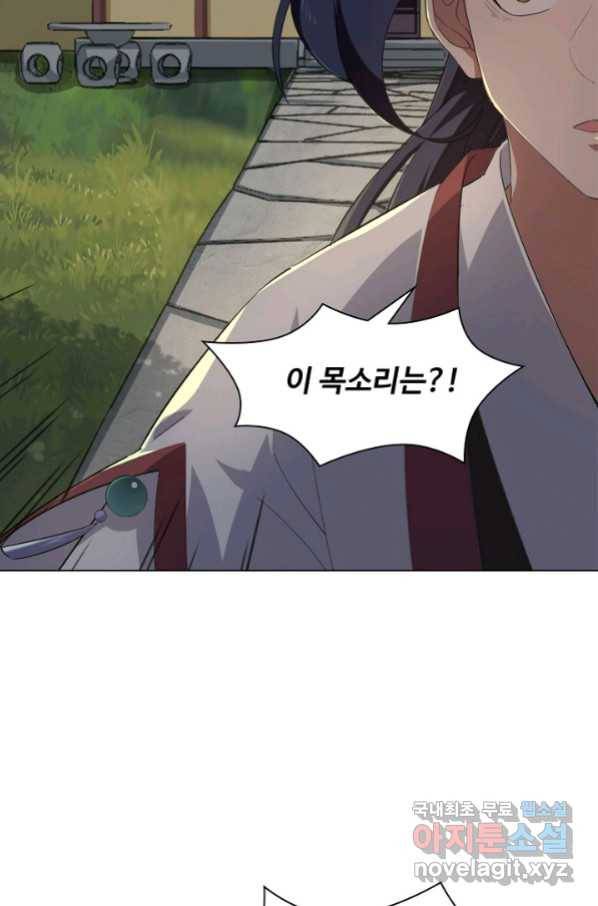 의천도룡기 97화 52