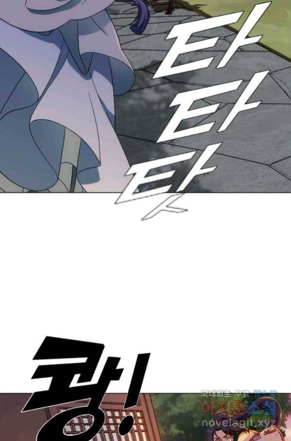 의천도룡기 97화 55