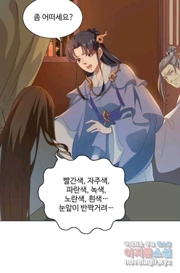 의천도룡기 97화 63