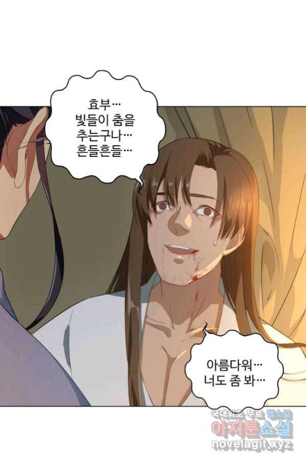 의천도룡기 97화 64