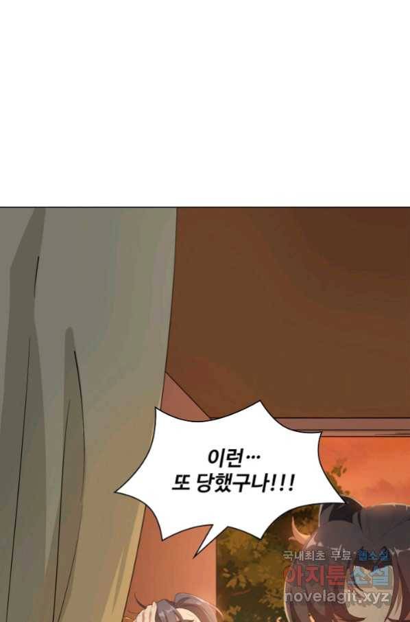 의천도룡기 97화 65