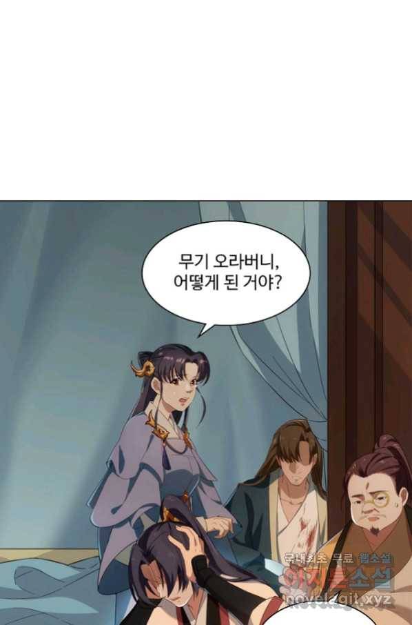 의천도룡기 97화 67