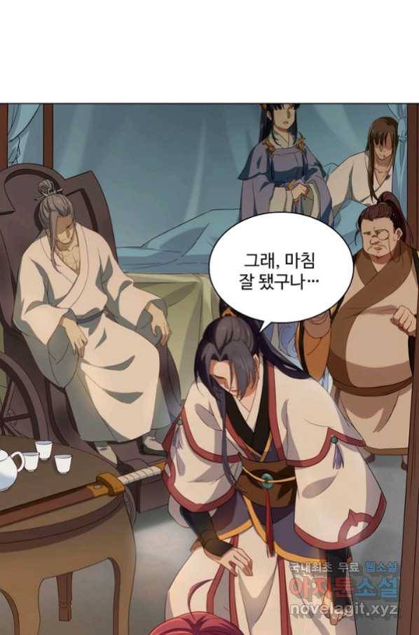의천도룡기 97화 74