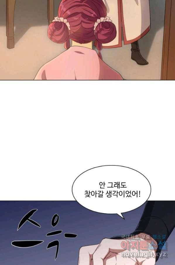의천도룡기 97화 75