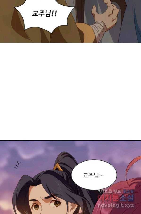 의천도룡기 97화 78