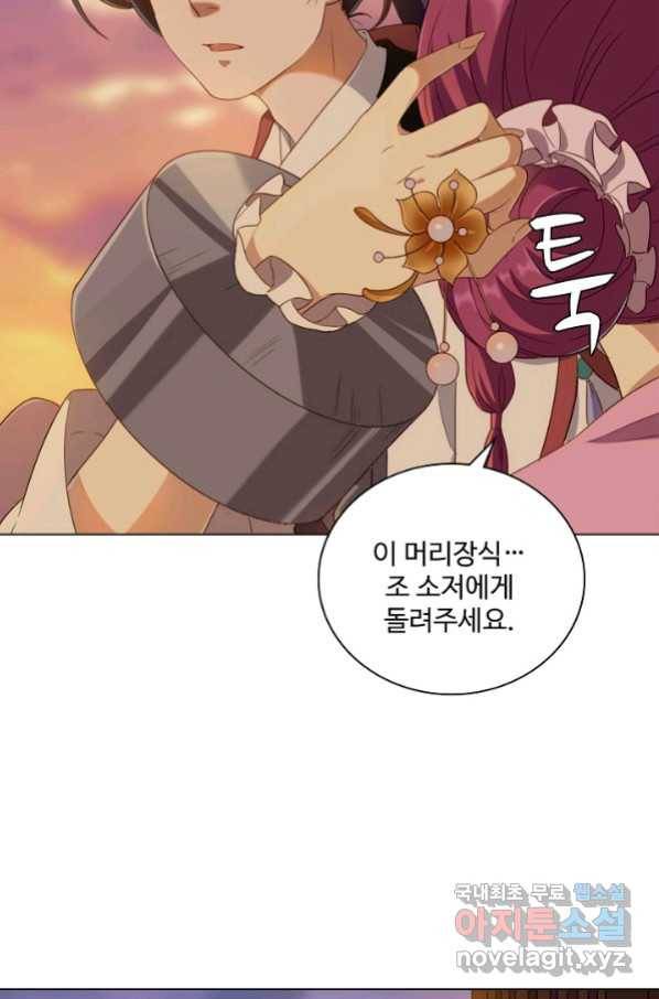 의천도룡기 97화 79