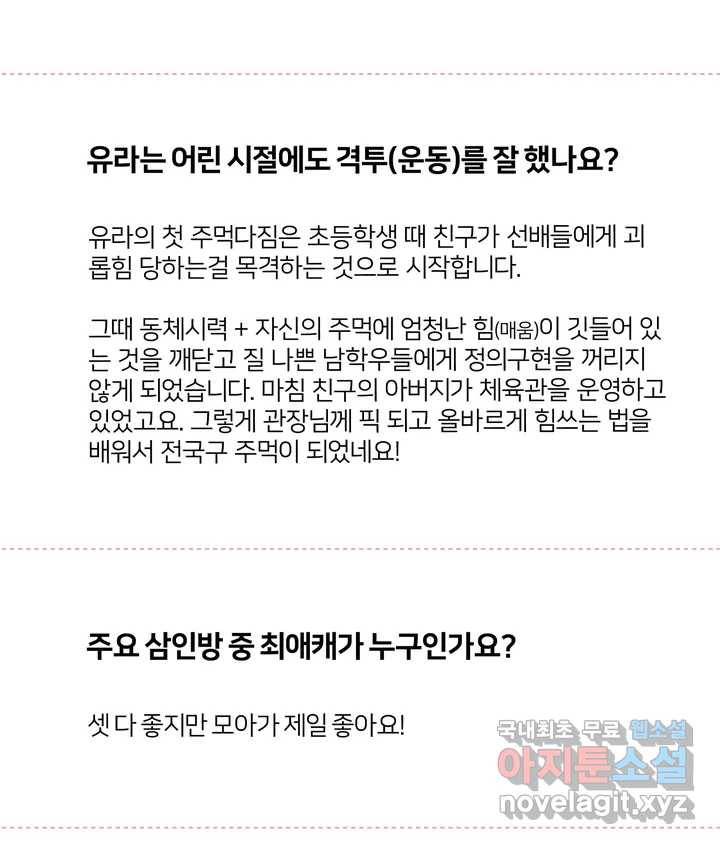 시즌1 완결 공지 및 Q 5