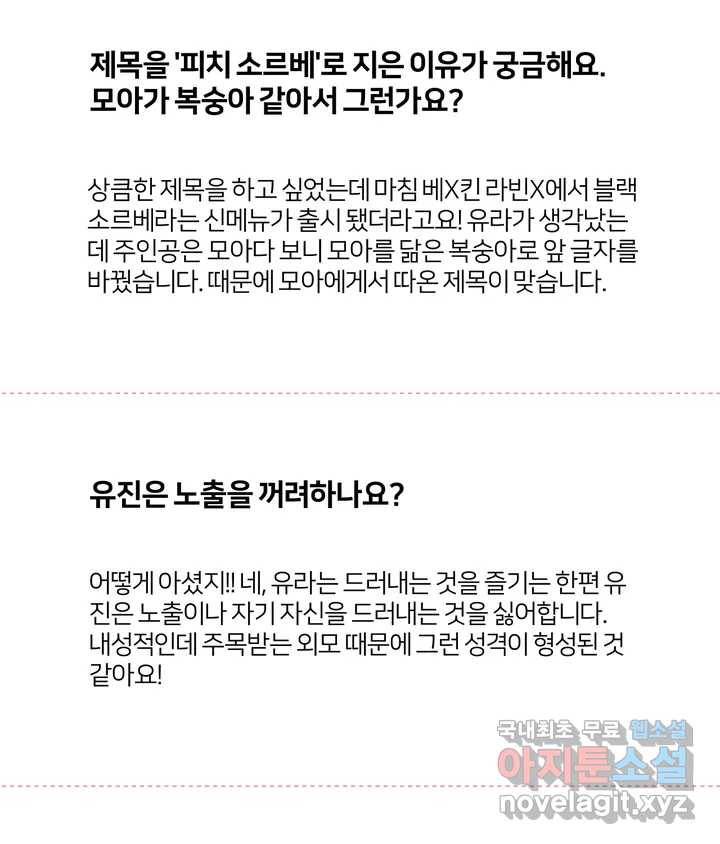 시즌1 완결 공지 및 Q 7