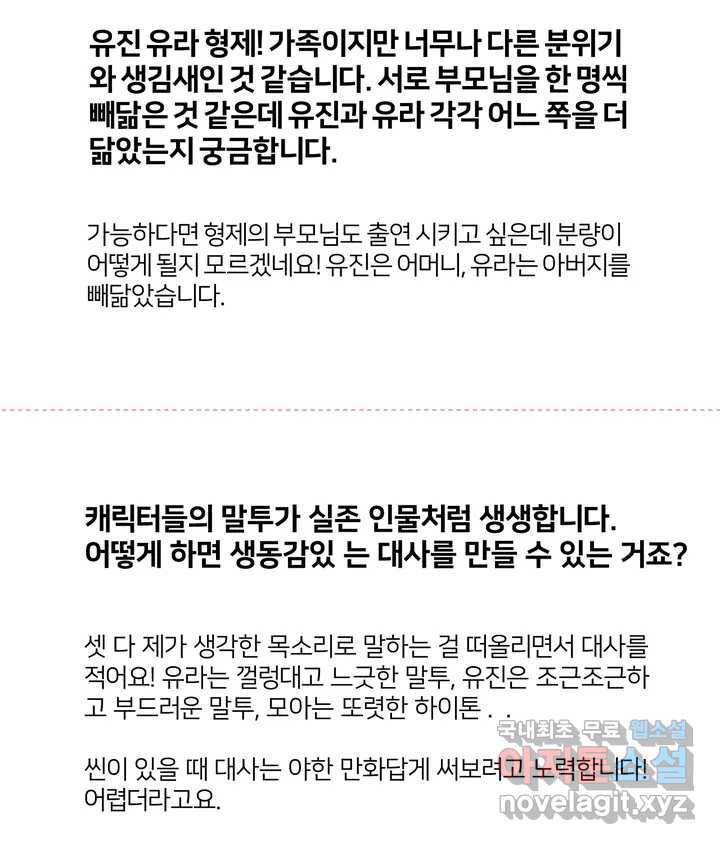 시즌1 완결 공지 및 Q 8