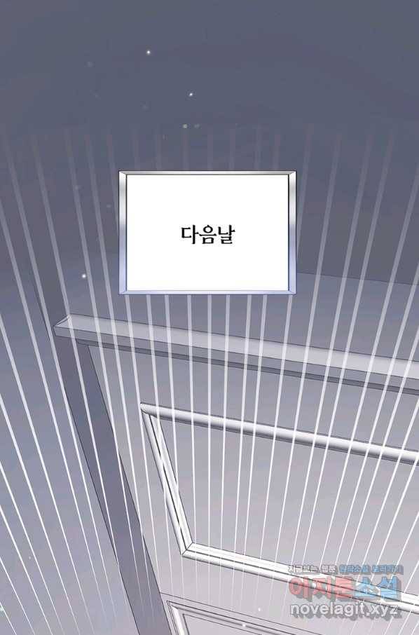 당신의 이해를 돕기 위하여 88화 1