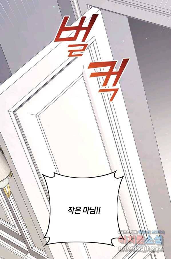 당신의 이해를 돕기 위하여 88화 2
