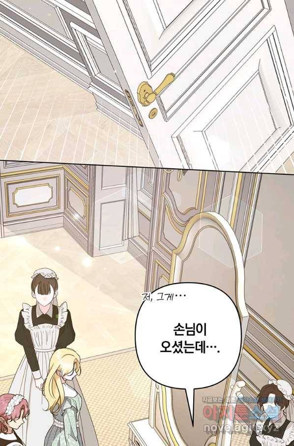 당신의 이해를 돕기 위하여 88화 3