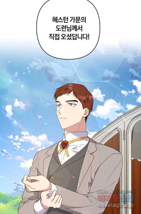 당신의 이해를 돕기 위하여 88화 5