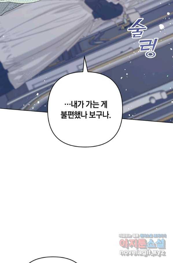 당신의 이해를 돕기 위하여 88화 8