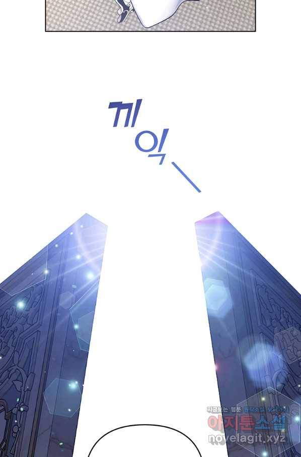 당신의 이해를 돕기 위하여 88화 10