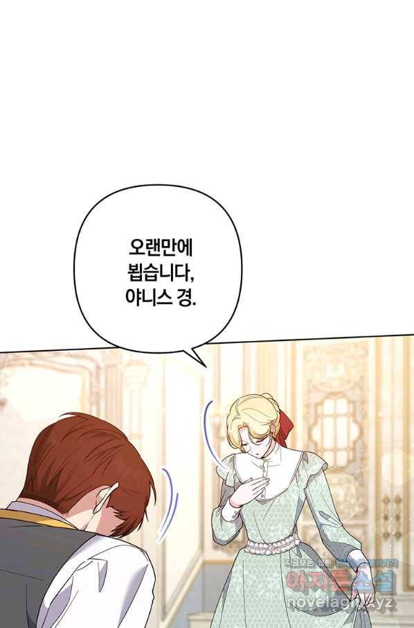 당신의 이해를 돕기 위하여 88화 12