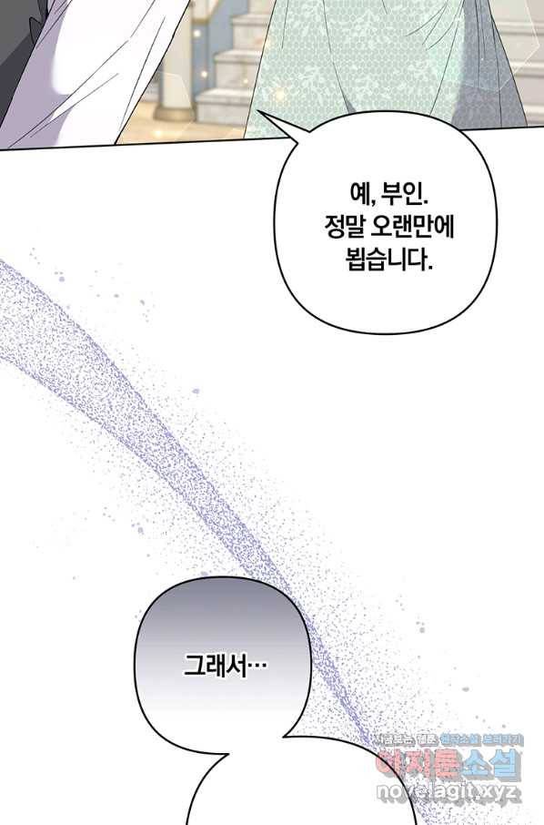 당신의 이해를 돕기 위하여 88화 13