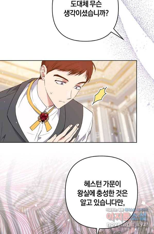 당신의 이해를 돕기 위하여 88화 14