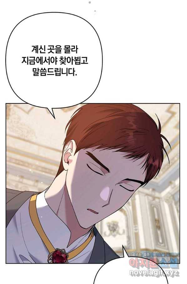 당신의 이해를 돕기 위하여 88화 19