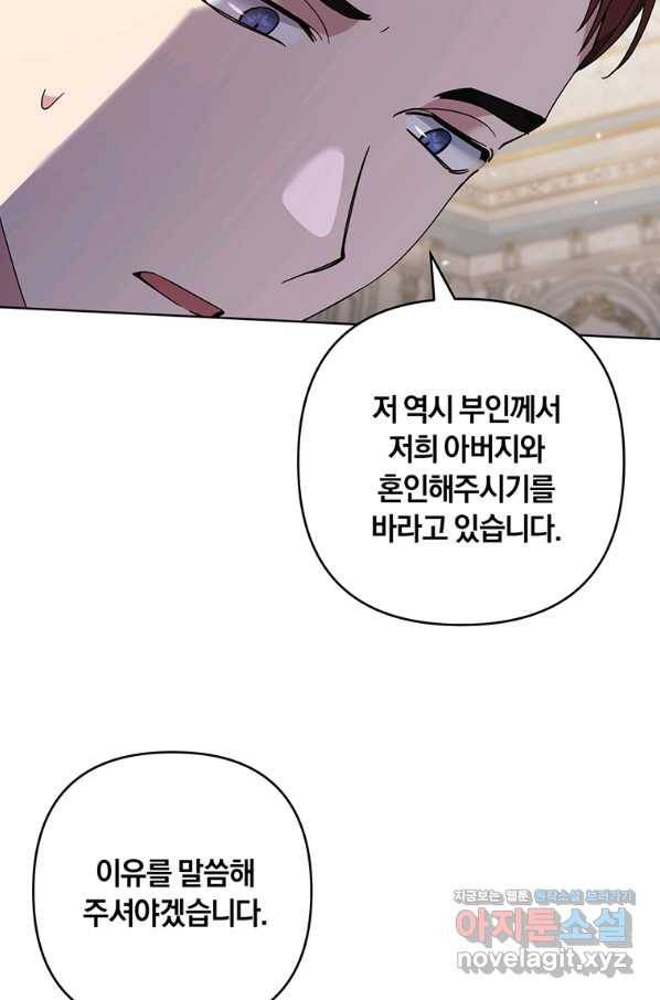 당신의 이해를 돕기 위하여 88화 21