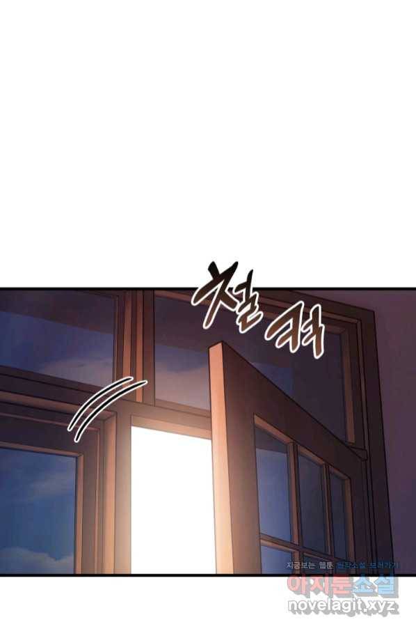 전투종족으로 환생한 나의 공무원 생활기 39화 1