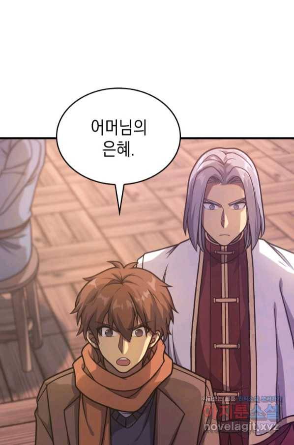 전투종족으로 환생한 나의 공무원 생활기 39화 8