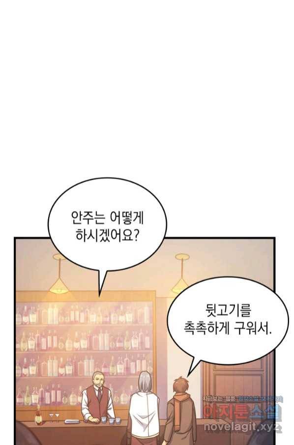 전투종족으로 환생한 나의 공무원 생활기 39화 10