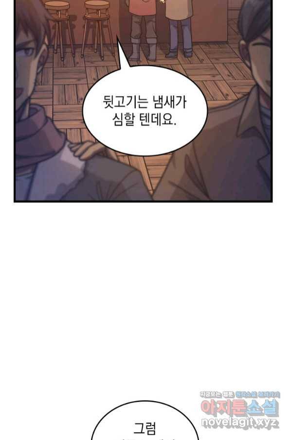 전투종족으로 환생한 나의 공무원 생활기 39화 11