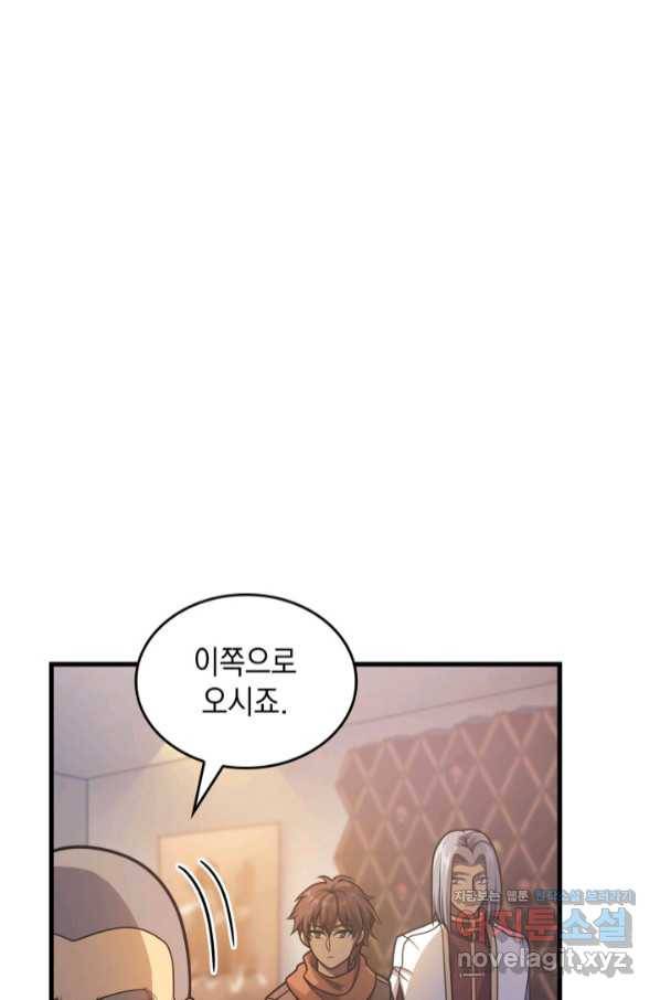 전투종족으로 환생한 나의 공무원 생활기 39화 13