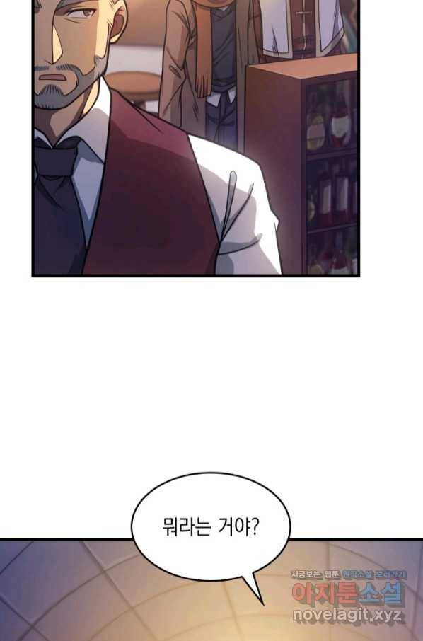 전투종족으로 환생한 나의 공무원 생활기 39화 14