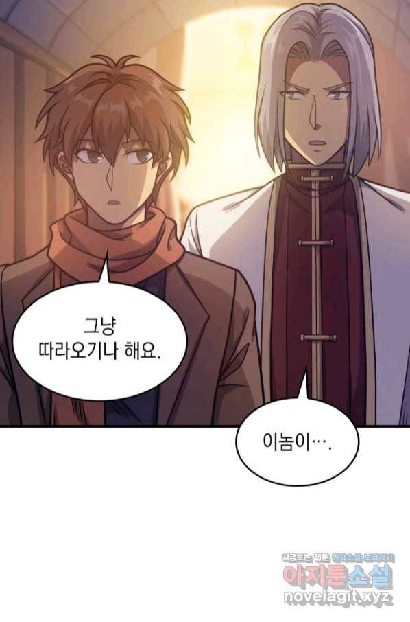 전투종족으로 환생한 나의 공무원 생활기 39화 15