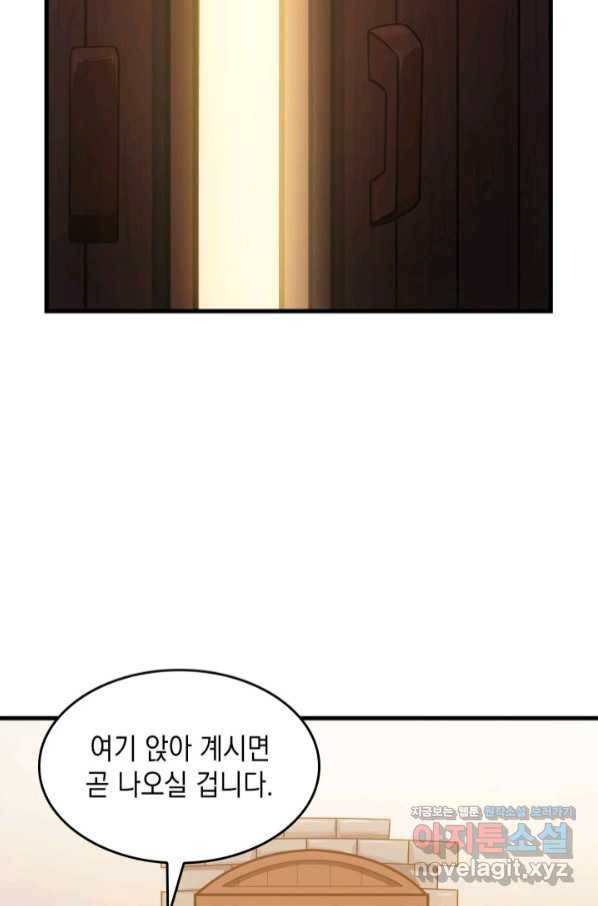 전투종족으로 환생한 나의 공무원 생활기 39화 17