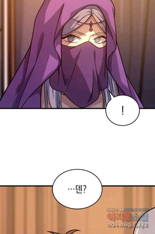 전투종족으로 환생한 나의 공무원 생활기 39화 21