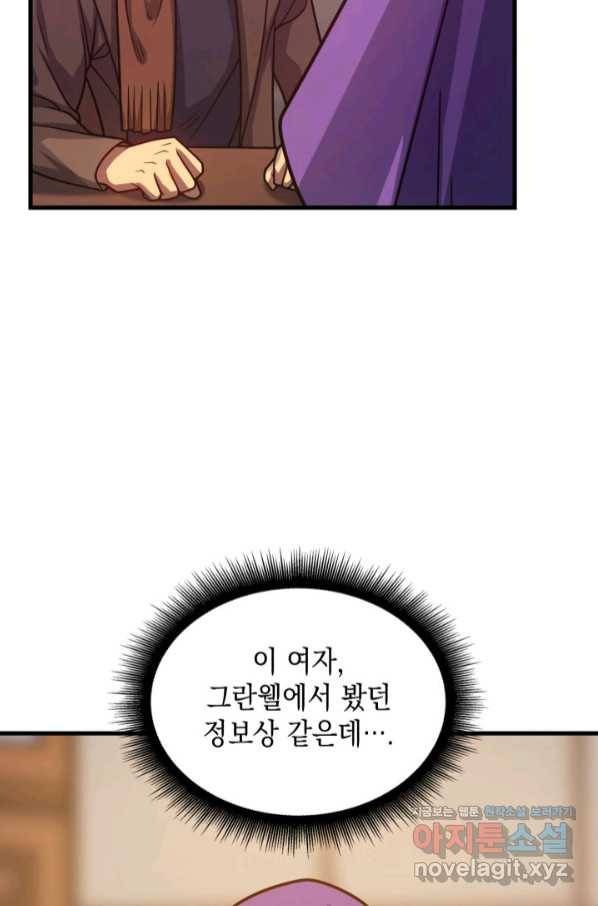 전투종족으로 환생한 나의 공무원 생활기 39화 27