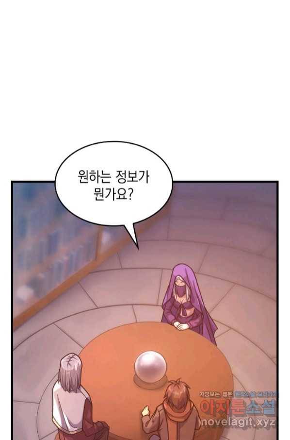 전투종족으로 환생한 나의 공무원 생활기 39화 29