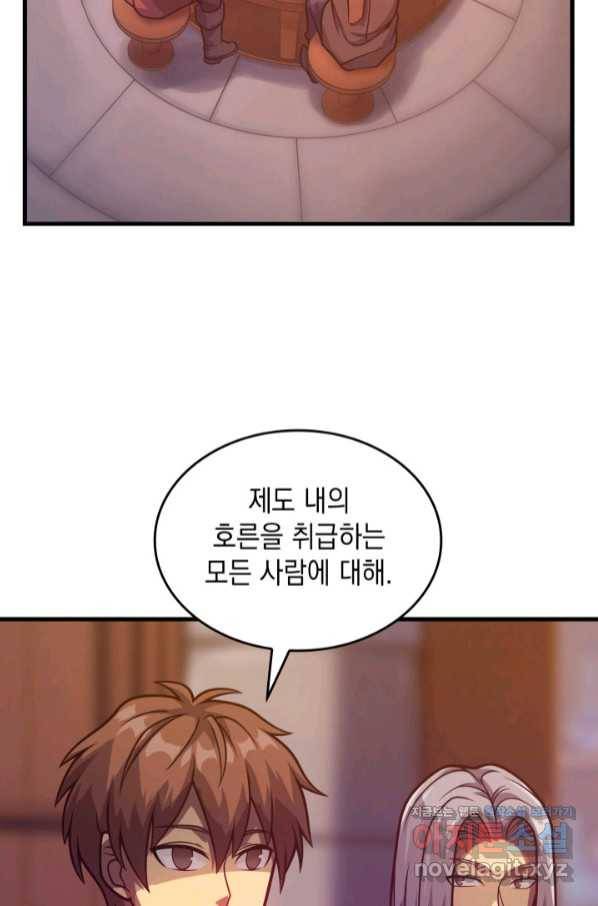 전투종족으로 환생한 나의 공무원 생활기 39화 30