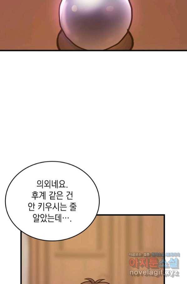 전투종족으로 환생한 나의 공무원 생활기 39화 35