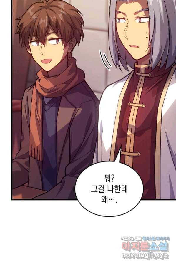 전투종족으로 환생한 나의 공무원 생활기 39화 39