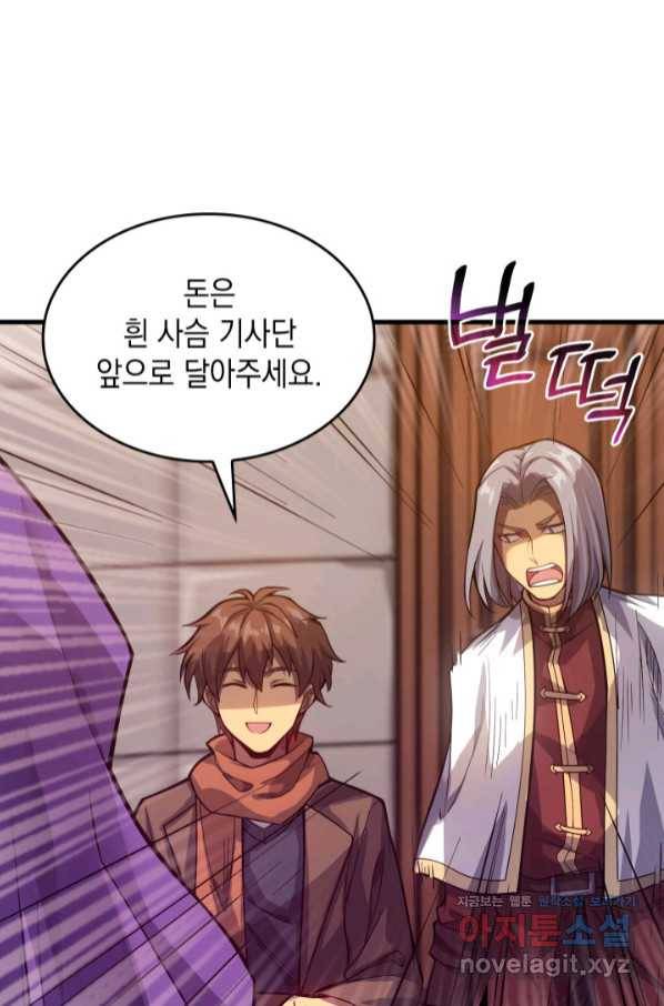 전투종족으로 환생한 나의 공무원 생활기 39화 40