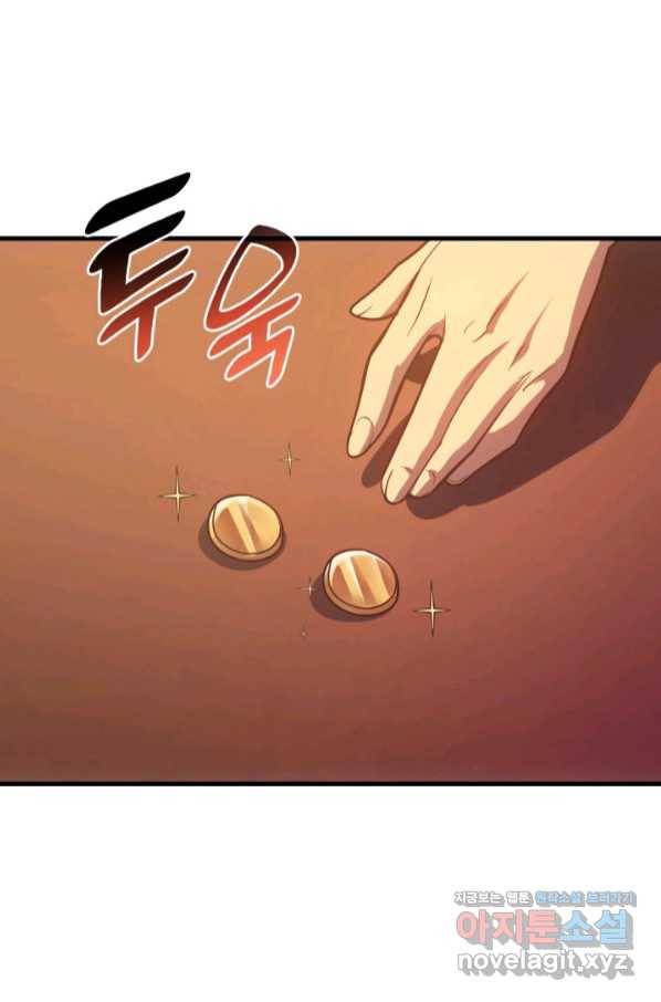 전투종족으로 환생한 나의 공무원 생활기 39화 43