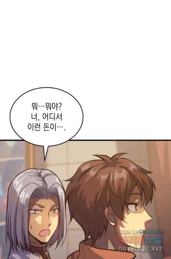 전투종족으로 환생한 나의 공무원 생활기 39화 44