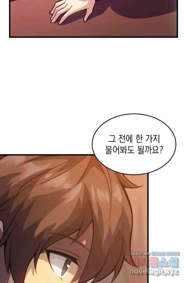 전투종족으로 환생한 나의 공무원 생활기 39화 47
