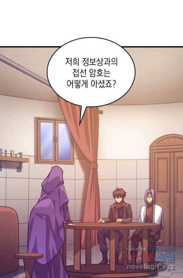 전투종족으로 환생한 나의 공무원 생활기 39화 49