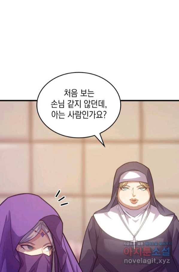 전투종족으로 환생한 나의 공무원 생활기 39화 63