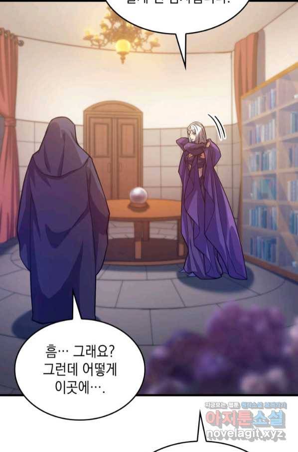 전투종족으로 환생한 나의 공무원 생활기 39화 65