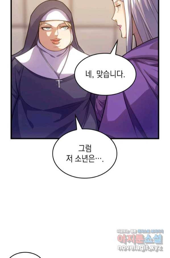 전투종족으로 환생한 나의 공무원 생활기 39화 67
